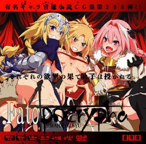 Fat○ ApocryphaはぁはぁCG集(LolitaChannel) [d_146018]