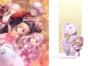 カルデアデミカゾク3(桜月) [d_146165]