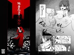 触手売りのクルテ(すずぽに) [d_146180]