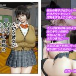 大切な彼女がキモいオッサン教師の催眠オナホになっていた(サークルOLAN) [d_146185]