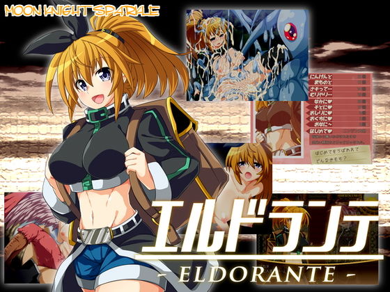 エルドランテ -ELDORANTE-(MOON KNIGHT SPARKLE) [d_146209]