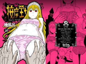 按摩王女(檜風呂) [d_146236]