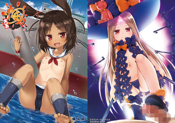 たまや大玉 虹色総集編3(ノラネコノタマ) [d_146238]