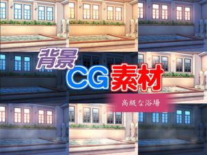 著作権フリー背景CG素材「高級な浴場」(キュキュキュのQのQ) [d_146256]