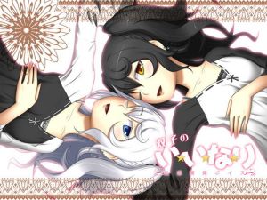 双子のい・い・な・り～性感開発ボイス～(サークルみじんこ) [d_146288]