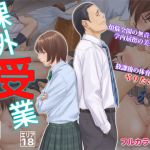 課外受業(エリア18) [d_146365]