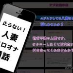 止らない！人妻エロオナ通話(MIYUKI-voice-) [d_146423]