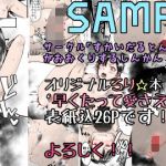 早くたって愛さえあれば(天空怠豚玉座) [d_146554]