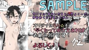 早くたって愛さえあれば(天空怠豚玉座) [d_146554]