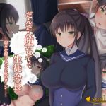 だんだん堕ちてく生徒会長～弱みを握ってずっと俺のターン！～(sunlight) [d_146603]