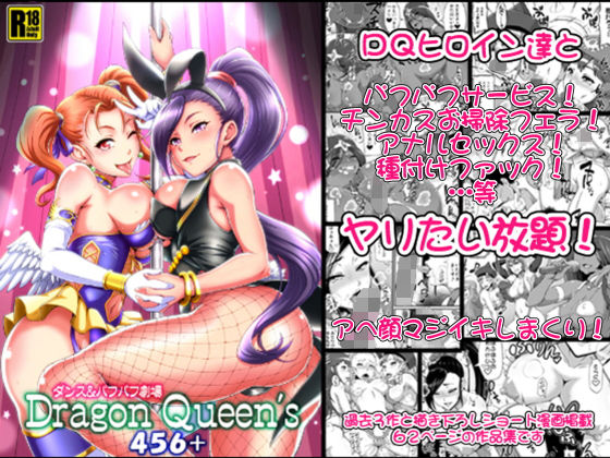 DragonQueen’s456＋(もつ料理) [d_146625]