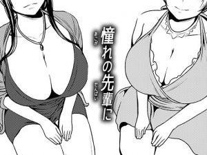 憧れの先輩に ～あまやかしソープ天国！～(男の子と女の子) [d_146656]