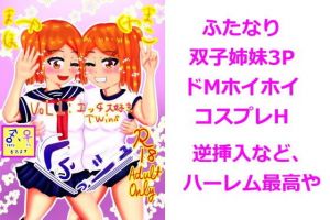 くらッシュ～腐れ縁の双子姉妹とふたなりビッチギャルで3Pや～(夢力学) [d_146657]