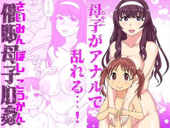 さいみんぼしこうかん(ShiftAltOn) [d_139511]