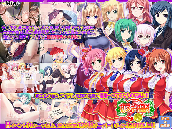 催眠で孕ませ下品行為を日常に！日常なのに非日常常識改竄変態暗示孕ませ！福袋！！(Norn/Miel/Cybele) [d_140810]