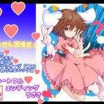 （豪華2本立て・耳舐め・耳かき）ロリうさちゃんの耳かき屋さん【みみせん因幡式うさぎ仕様】（ロリ処女＋おねショタ）(一発やる会) [d_146097]