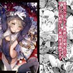 娼年ジャンヌ(黒ミサ会場) [d_146206]