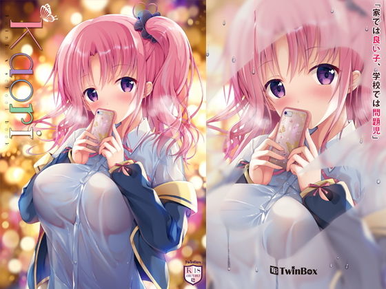 Kaori(TwinBox) [d_146323]
