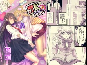 JK化リフレ(ホークビット) [d_146444]