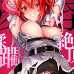 陵辱～蹂躙・絶頂～(C8) [d_146549]