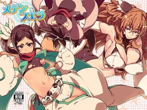 メテンプエラLEVEL1＋2(LongHornTrain) [d_146567]