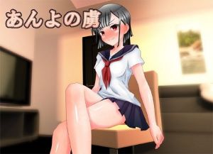 あんよの虜(さっくザック) [d_146644]