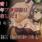 怪奇！中年ブタ野郎は存在した！(10円ジョンドゥ) [d_146647]