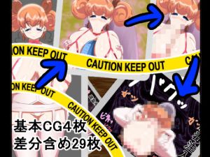 丸呑み→吸収(イロアミソギ) [d_146681]