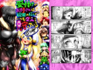 受付けのお姉さんは視界のはしでいつも2人を見守っているぼつ＋(あっぷる屋上) [d_146695]