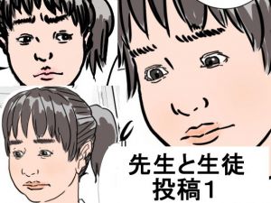 先生と生徒(あこーどれじーな) [d_146702]