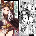 真龍様はヒトの営みがお好き(雨蛙とスプロケット) [d_146758]