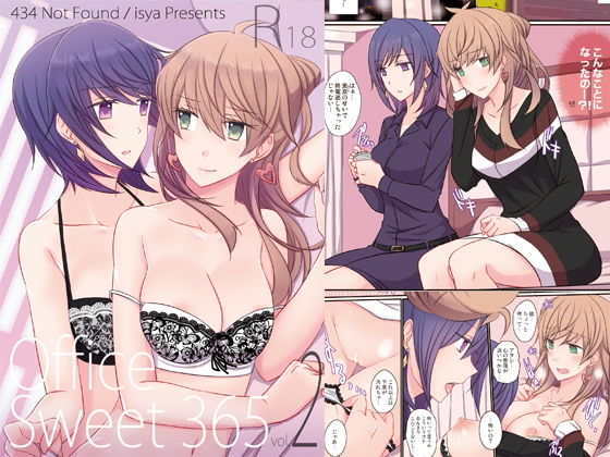 Office Sweet 365 vol.2 2-1.Planner×Planner（モノクロ版）(434 Not Found) [d_146852]