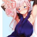 恋愛見習い大剣豪(あとりえスターズ) [d_146857]