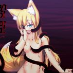 澱姫(ワゴン工房) [d_146873]