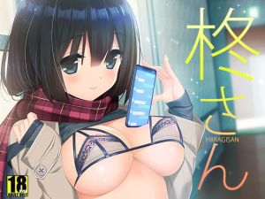 柊さん(はまもち) [d_146892]