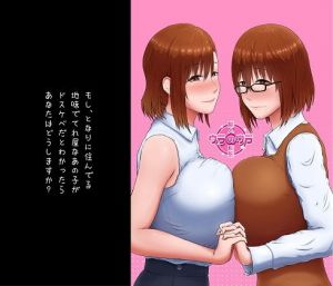 ウラのウラ 隣人の痴態(しるまし温泉) [d_146962]