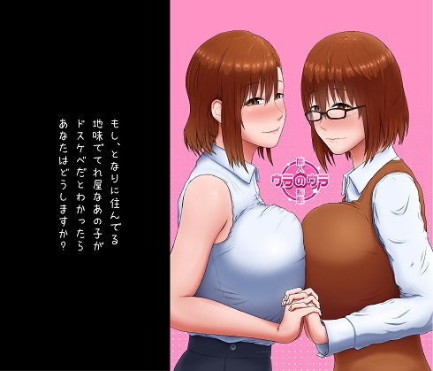 ウラのウラ 隣人の痴態(しるまし温泉) [d_146962]