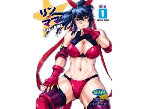 リン×ママ番外編1(スタジオかつ丼) [d_146988]