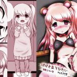 ぱぱとあそびたい(かしのき工房) [d_146995]