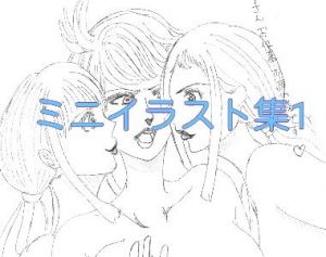 ミニイラスト集 その1(ディクリムゾント-ワルス) [d_147015]