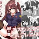 榛名くんセレブレイション2(秋の夜長に宵闇に) [d_147112]