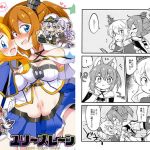 ユリ～ズレーン(ころもにゅ) [d_147156]