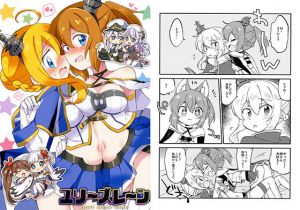 ユリ～ズレーン(ころもにゅ) [d_147156]