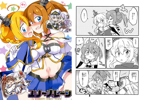 ユリ～ズレーン(ころもにゅ) [d_147156]