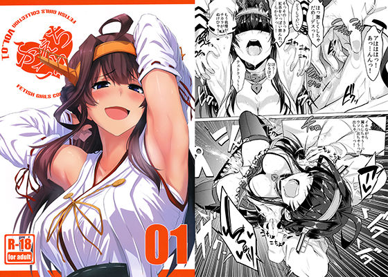 ふぇちこれVOL.01(自宅vacation) [d_147160]