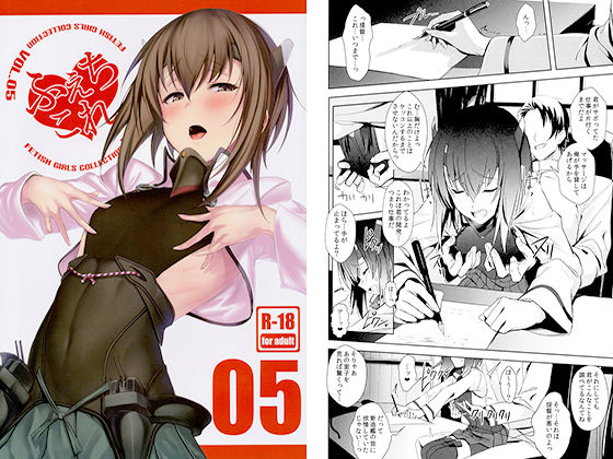 ふぇちこれVOL.05(自宅vacation) [d_147165]