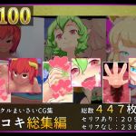 手コキ総集編01(まいさい) [d_147208]