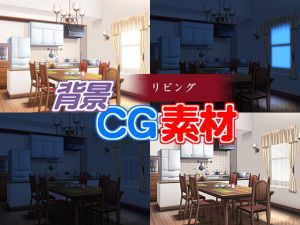 著作権フリー背景CG素材「リビング」(キュキュキュのQのQ) [d_147234]