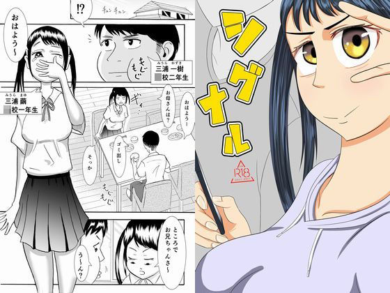 シグナル(SIKOSIKO NETWORK) [d_147235]