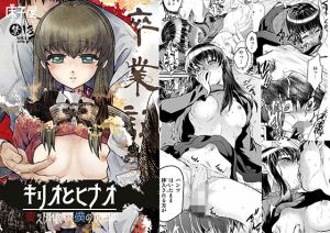 キリオとヒナオ ～変えられていく僕のカタワレ～(床子屋) [d_147249]